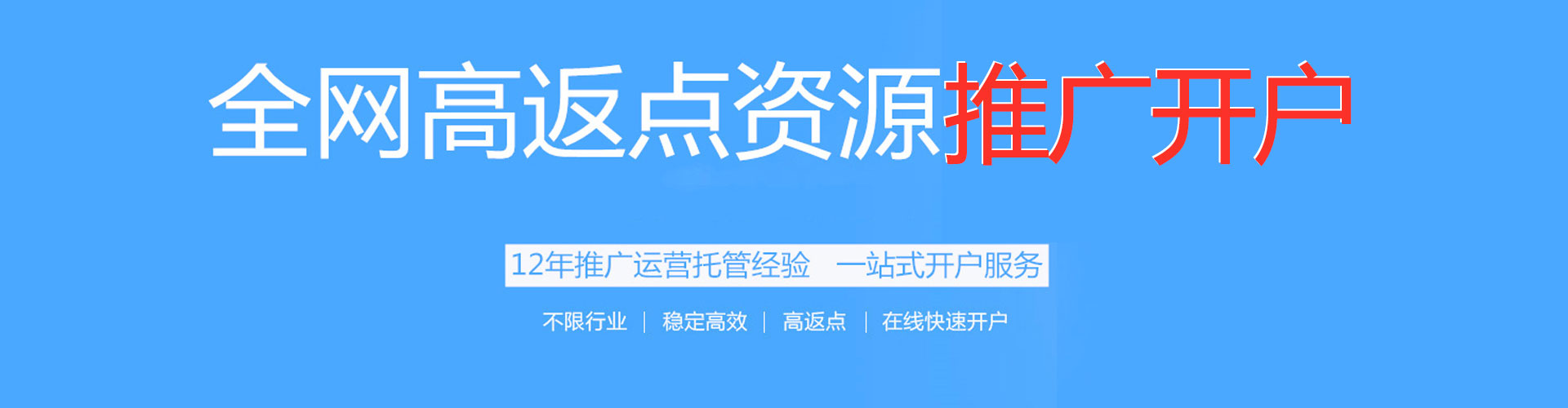 凌河竞价代运营
