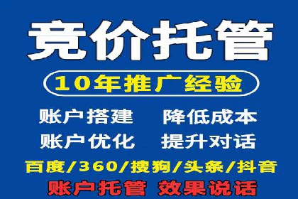 探索SEM代运营托管公司在移动营销中的运用